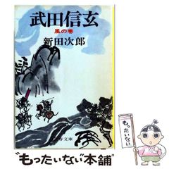 中古】 神像の美 すがたなきものの、かたち。 （別冊太陽） / 紺野