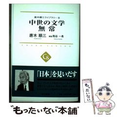 中古】 神像の美 すがたなきものの、かたち。 （別冊太陽） / 紺野
