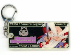 【中古】キーホルダー 宮本武蔵 蓄光キーホルダー 第一弾 「真・侍伝YAIBA」
