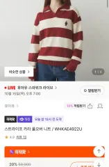WHO.A.U フーアーユー ストライプ ニット (新品/XLサイズ)