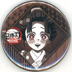 【中古】バッジ・ピンズ 恋雪(正面) 57mm缶バッジ 「劇場版 鬼滅の刃 無限城編 第一章 猗窩座再来 ufotable DINING 第四期「狛治と恋雪」-第一章の結末-」 お楽しみくじ景品