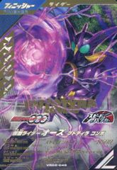 【中古】ガンバライジング VR02-046[LR]：仮面ライダーオーズ プトティラ コンボ
