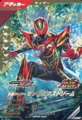 【中古】ガンバライジング VR02-001[LR]：仮面ライダーゼッツエクスドリーム