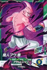 【中古】ﾄﾞﾗｺﾞﾝﾎﾞｰﾙｽｰﾊﾟｰﾀﾞｲﾊﾞｰｽﾞ SDV9-011[SR]：魔人ブウ：悪