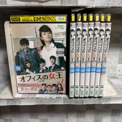 韓国ドラマ DVD オフィスの女王 完全版 1-8巻 全巻セット - メルカリ