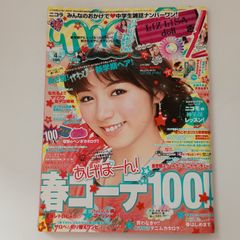nicola (ニコラ) 2012年 04月号 　新潮社　松本美帆子