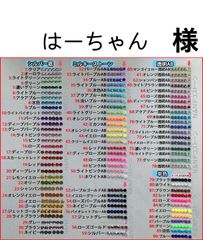 はーちゃん 様【 高分子ストーン　ミルキーストーン　デコストーン　デコうちわ 】