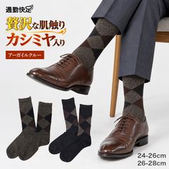 メンズ 靴下 カシミヤ入り ウール混 暖かい ビジネスソックス クルー丈 アーガイル 消臭 くちゴムソフト 立体設計 24-26cm 26-28cm 紳士 ソックス 通勤快足 秋冬 冬 防寒 革靴 スーツ 仕事 通勤 男性 大人 ミドル シニア