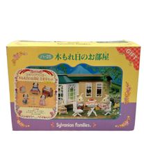 エポック社 シルバニアファミリー 木もれ日のお部屋 音楽室セット ドールハウス ドール人形 家具