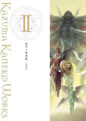 [新品][画集]金子一馬画集II 復刊版