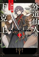 新品]ツバサ-WoRLD CHRoNiCLE-ニライカナイ編 1巻 [BD付き特装版