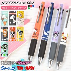 ジェットストリーム 4&1 スヌーピー サンリオ トムとジェリー パワーパフガールズ ハローキティ クロミ シナモロール キャラクター 4色 ボールペン 多機能ペン 油性 シャーペン 0.5mm JETSTREAM un