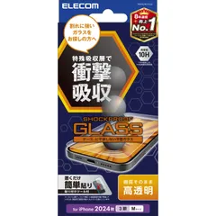エレコム iPhone 16 Pro ガラスフィルム 強化ガラス 衝撃吸収 硬度10H 衝撃を分散し液晶・フィルムを守る 指紋がつかない SHOCK-PLOOFガラス 気泡が入らない 【ガイド枠付き】 PM-A24CFLGZ