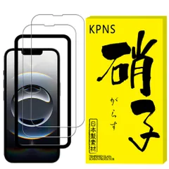 【2枚セット】ガイド枠付き KPNS 日本素材製 強化ガラス iPhone 17e /iPhone 16e / iPhone 14 / iPhone13 / iPhone 13 Pro 用 ガラスフィルム 強化ガラス カバー 保護フィルム