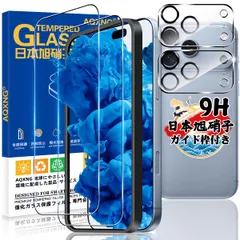 対応 iPhone 18 Pro Max ガラスフィルム + カメラ保護 用 いPhone18ProMax フィルム 【ガイド枠付き 2+2枚セット】