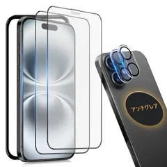 【アンチグレア】対応 iPhone 16 Plus ガラスフィルム さらさら いPhone16Plus フィルム アイフォン16プラス 保護フィルム