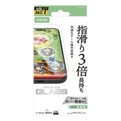 エレコム iPhone 17 Pro Max ガラスフィルム 光沢 強化ガラス 硬度10H 飛散防止設計 指紋がつかない ゲーム操作 滑らかな指滑り 気泡が入らない 【貼り付けツール付き】 PM-A25DFLGGE