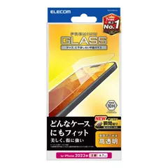 エレコム iPhone 16 Plus / 15 Plus ガラスフィルム 硬度10H 貼付けツール付き クリア PM-A23BFLGG