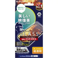 エレコム iPhone 16 Pro Max ガラスフィルム 強化ガラス 硬度10H ゴリラガラス 透過率95% 光の映り込み軽減 AR加工 動画視聴 指紋がつかない 0.21mm 気泡が入らない 【ガイド枠付き】 PM-A24DFLGARO