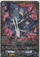 【1枚販売店頭併売品】 カードファイト‼︎ヴァンガード,シングルカード,DZシリーズ,ブースターパック DZ/BT17/FFR04FFR 大罪の奔流 セザ FFR  1枚