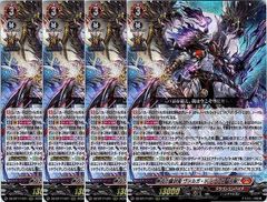 【管理番号1】カードファイト‼︎ヴァンガード,シングルカード,DZシリーズ,ブースターパック DZ-BT17 「運命星戦」 DZ/BT17/001RRR 無双の羅刹竜 ヴァルガ・ドラグレス “天醒” RRR 4枚