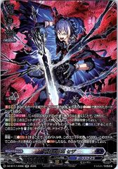 【1枚販売店頭併売品】 カードファイト‼︎ヴァンガード,シングルカード,DZシリーズ,ブースターパック DZ/BT17/SR08SR 大罪の奔流 セザ SR  1枚
