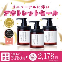 アウトレット旧品】coconeココネクレイクリームシャンプー モイスト 本
