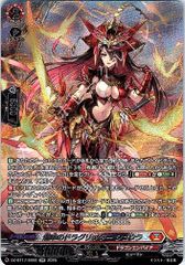 【1枚販売店頭併売品】 カードファイト‼︎ヴァンガード,シングルカード,DZシリーズ,ブースターパック DZ/BT17/SR02SR 燼華のドラグリッター シュウラ SR  1枚