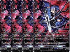 【管理番号1】カードファイト‼︎ヴァンガード,シングルカード,DZシリーズ,ブースターパック DZ-BT17 「運命星戦」 DZ/BT17/SR08SR 大罪の奔流 セザ SR 4枚