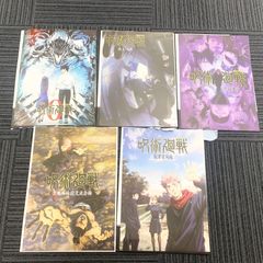 呪術廻戦 一番くじ 5th anniversary I賞歴代キービジュアルポスター 5枚セット 劇場版 呪術廻戦 0 懐玉・玉折 渋谷事変 京都姉妹校交流会編 起首雷同編 乙骨憂太 祈本里香 五条悟 夏油傑 家入硝子 虎杖悠仁 伏黒恵 釘崎野薔薇