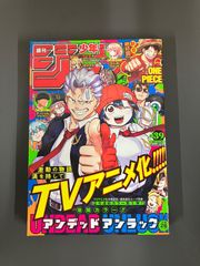 週刊少年ジャンプ 1990年No.50 ドラゴンボール表紙 - メルカリ
