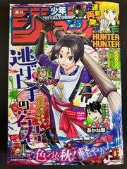 週刊少年ジャンプ 1990年No.50 ドラゴンボール表紙 週刊少年ジャンプ 1990年No.50 ドラゴンボール表紙 - メルカリ