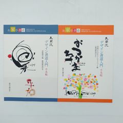 7 『デザイン書道入門 手本帳 初級漢字編：お家で書道』: 『デザイン書道入門 手本帳 初級ひらがな・アルファベット編』