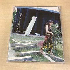 【CD・レンタル落ち】かたちあるもの/【アーティスト】柴咲コウ/GF-0226066727-YP/GF12222