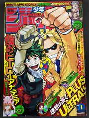 週刊少年ジャンプ 1990年No.50 ドラゴンボール表紙 - メルカリ