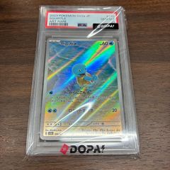 PSA10 リザード AR 169/165 ポケモンカード151 - メルカリ