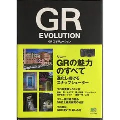 GRエボリューション エイムック 2689