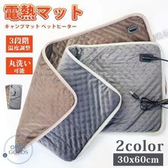 ホットカーペット 電熱マット 未使用 電気カーペット キャンプマット ペットヒーター犬 猫 ペット用ホットカーペット電気毛布 発熱マット ホットマット 電気マット 敷きパッド 3段階温度調整 秋冬用