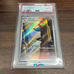 PSA10 リザード AR 169/165 ポケモンカード151 - メルカリ