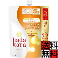 ハダカラ ボディソープ 液体 詰め替え ピュアローズの香り オイル in 潤い 保湿 洗浄 ニオイ 乾燥 肌 お風呂 全身 体 肌 子供 汚れ デリケート hadakara オレンジ バラ ムスク ローズウッド 特大 大型 2.2倍 750mL