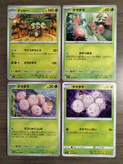 ポケモンカード　タマタマ　ナッシー　Ｋ−9