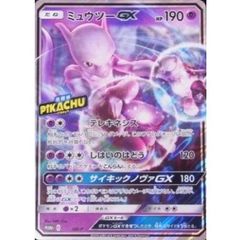 ミュウツーGX(ジャンボカード)【P】{SM-P} [ジャンボカード]
