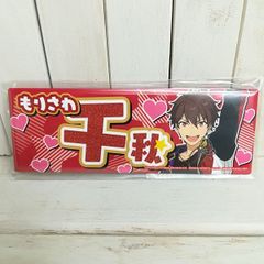 あんさんぶるスターズ ロングスクエア缶バッジ 守沢 千秋 缶バッチ あんスタ ensemble stars PinBack button Chiaki Morisawa