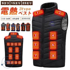 電熱ベスト ヒーターベスト ヒーター ヒーター付き USB 加熱ベスト 電熱ウェア 防寒ベスト 作業服 電熱服 登山 釣り 大きいサイズ 発熱ベスト 3秒速暖 防寒対策