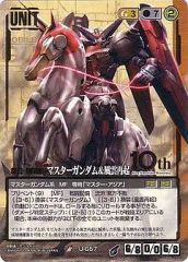 【中古】ガンダムウォー U-G57[R]：マスターガンダム＆風雲再起(Illust：Naochika Morishita)(10th金箔押し)