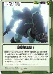 【中古】ガンダムウォー O-9[R]：撃墜王(エース)出撃!