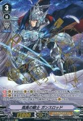 【中古】ヴァンガード V-BT05/XV01[XVR]：孤高の騎士 ガンスロッド