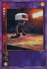【中古】女神転生(デビチル)カード SW-018[☆☆☆]：デービーくん