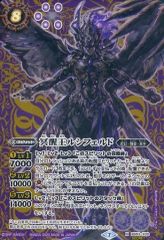 中古】ヴァンガード DZ-SS16/SEC03[SEC]：クロノドラゴン