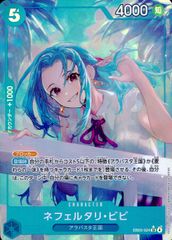 EB03-024 パラレル)ネフェルタリ・ビビ